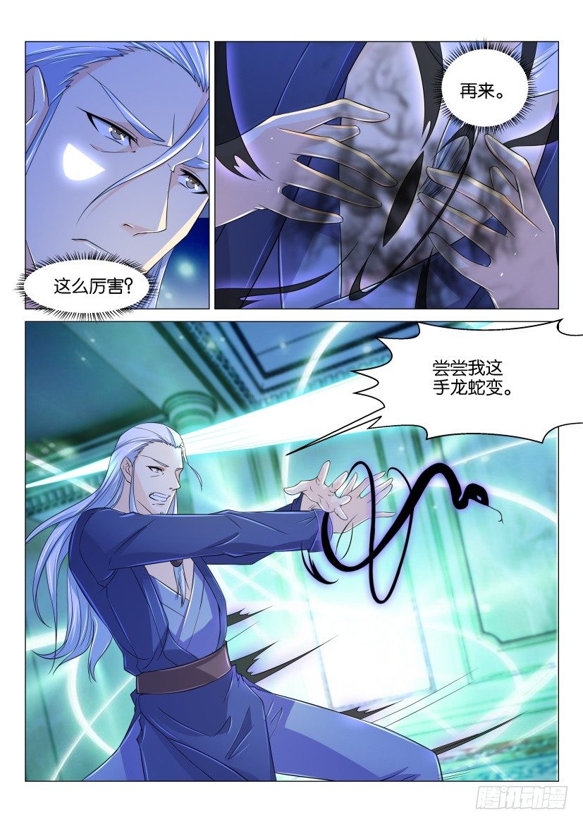 重生之都市修仙漫画,第155回2图