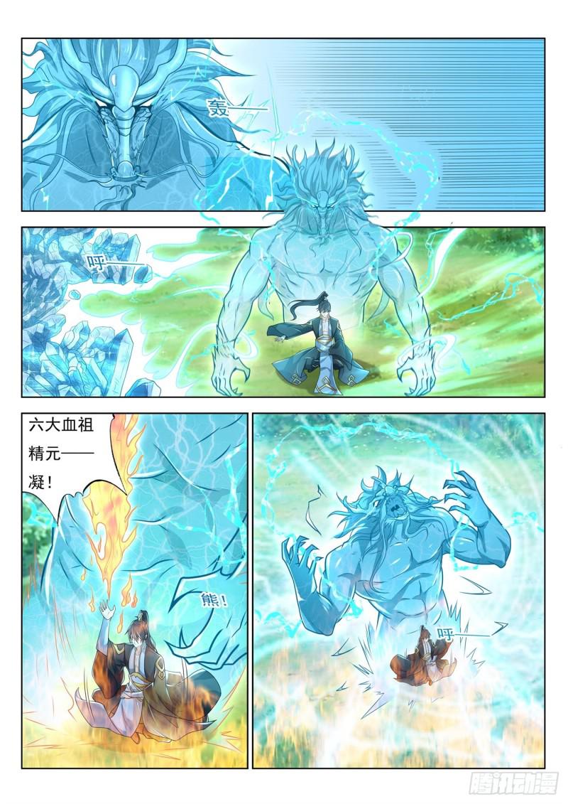 重生之都市修仙漫画,第384回2图