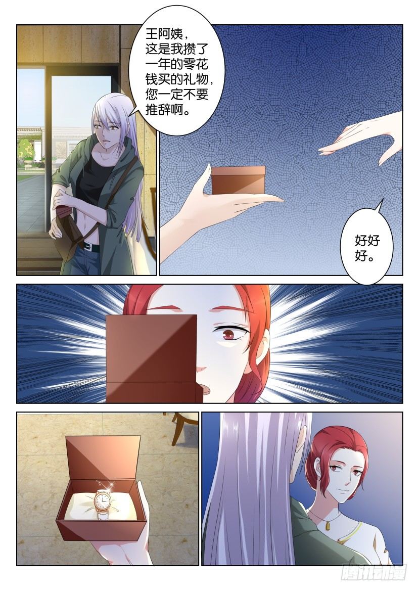 重生之都市修仙漫画,第104回1图