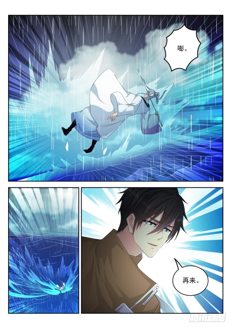 重生之都市修仙漫画,第291回1图