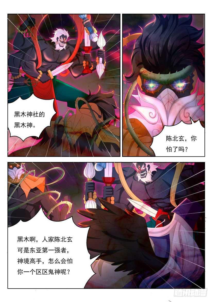 重生之都市修仙在哪里看漫画,第213回1图