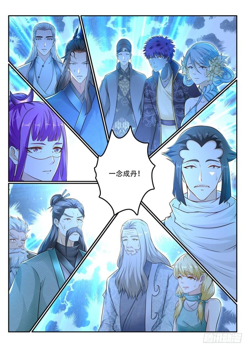 重生之都市修仙洛尘漫画,第475回1图