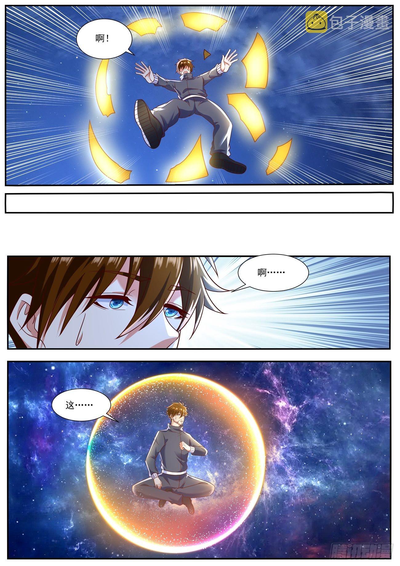 重生之都市修仙漫画,第793回2图