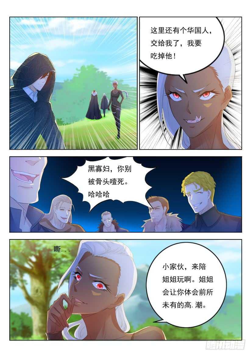 重生之都市修仙为什么不写了漫画,第227回2图