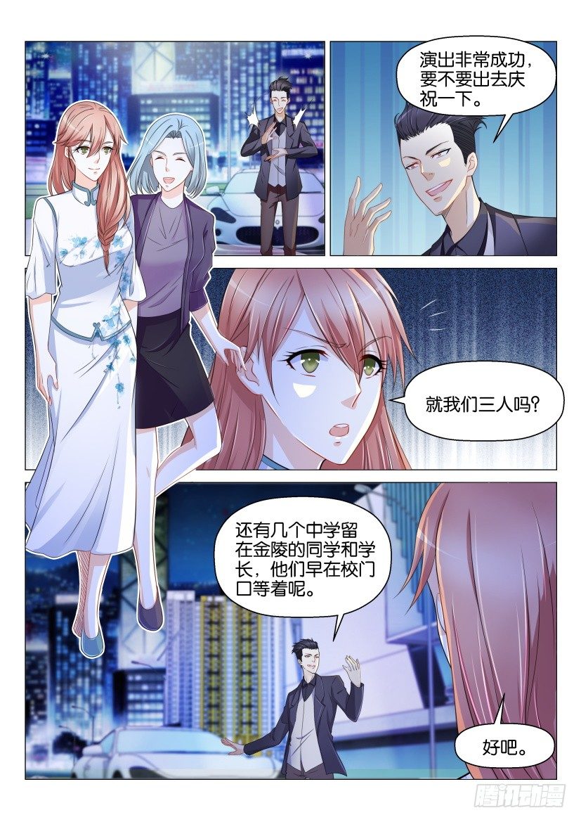 重生之都市修仙漫画,第146回1图