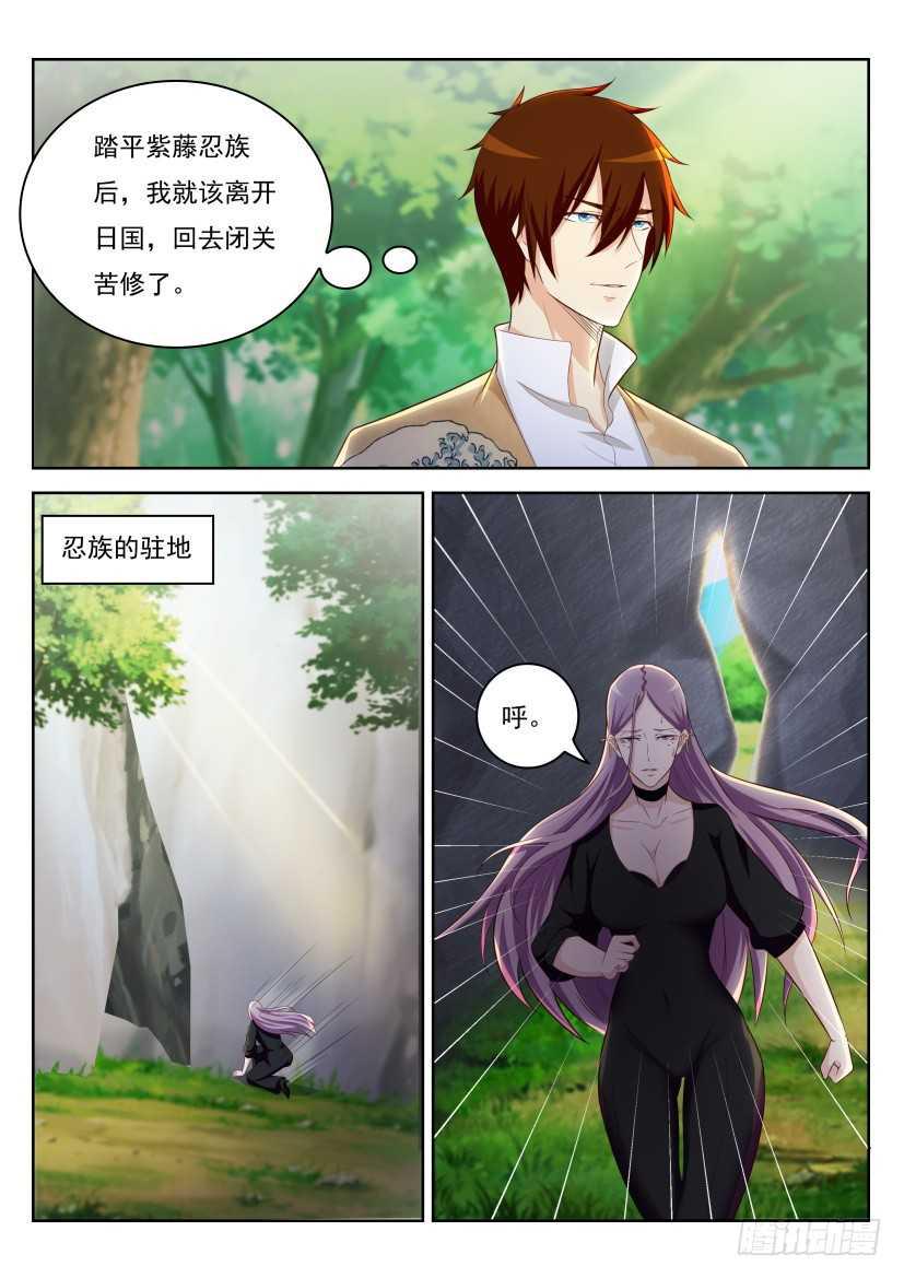 重生之都市修仙漫画,第216回2图