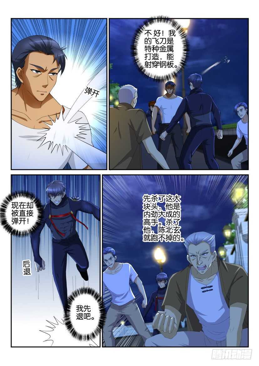 重生之都市修仙为什么不写了漫画,第114回1图