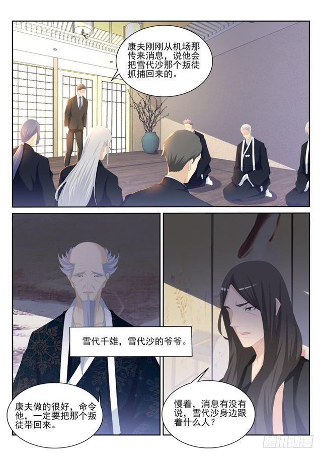 重生之都市修仙陈遇笔趣阁全文漫画,第200回1图