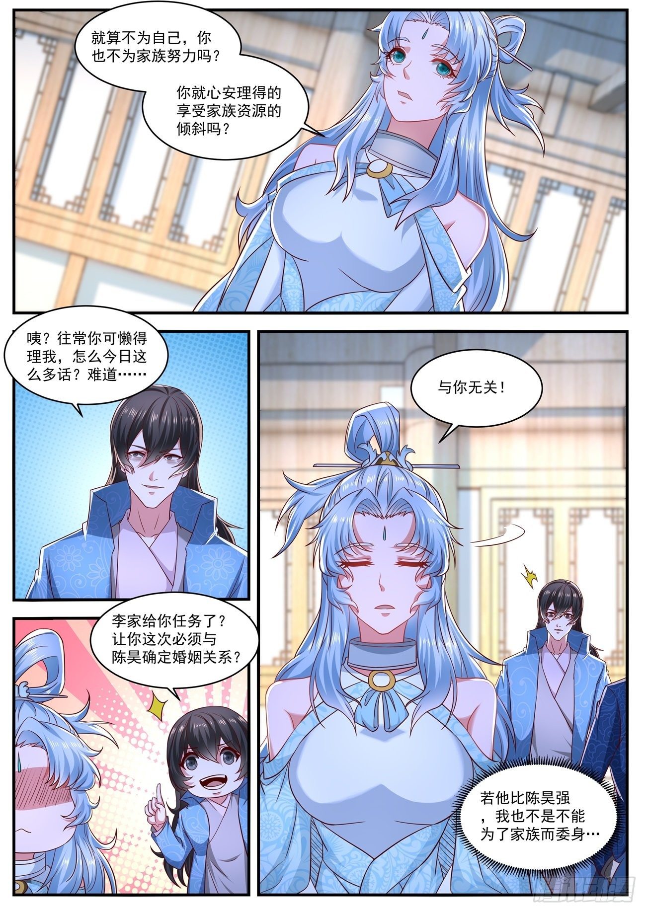 重生之都市修仙漫画,第656回2图