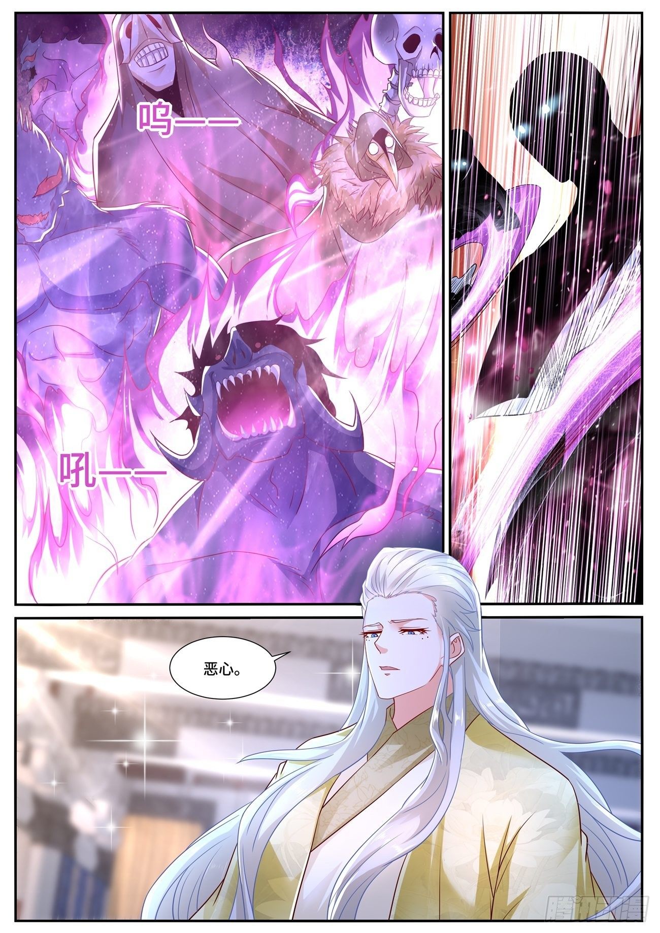 重生之都市修仙漫画,第671回1图