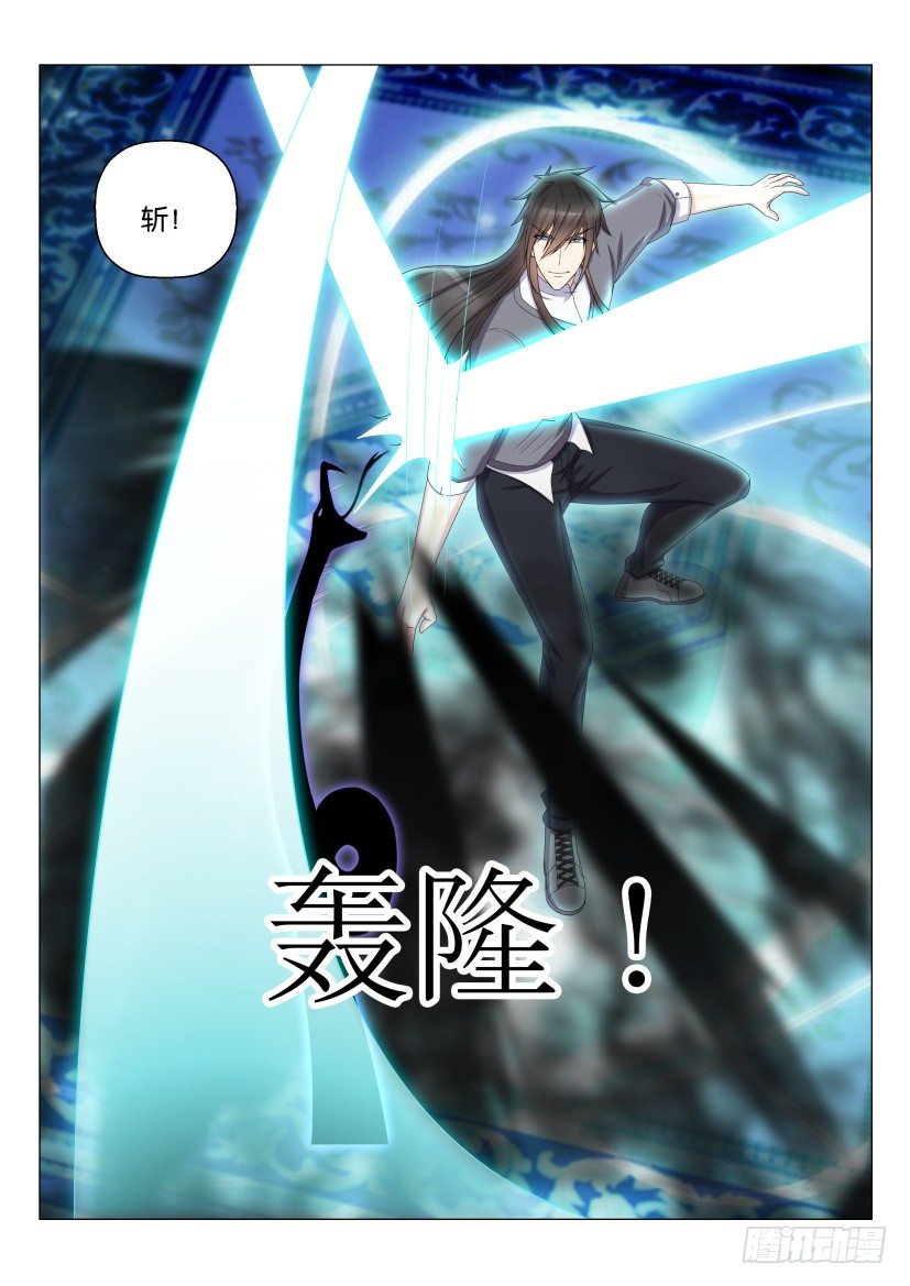 重生之都市修仙漫画,第155回2图