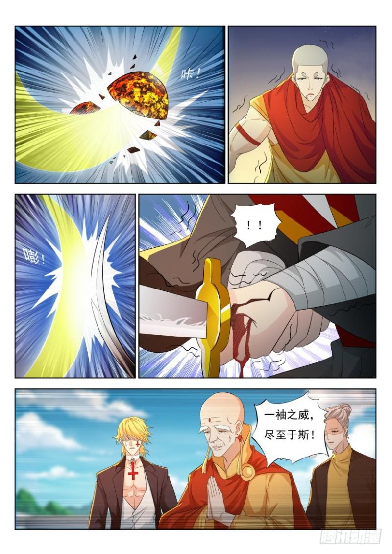重生之都市修仙漫画,第297回2图