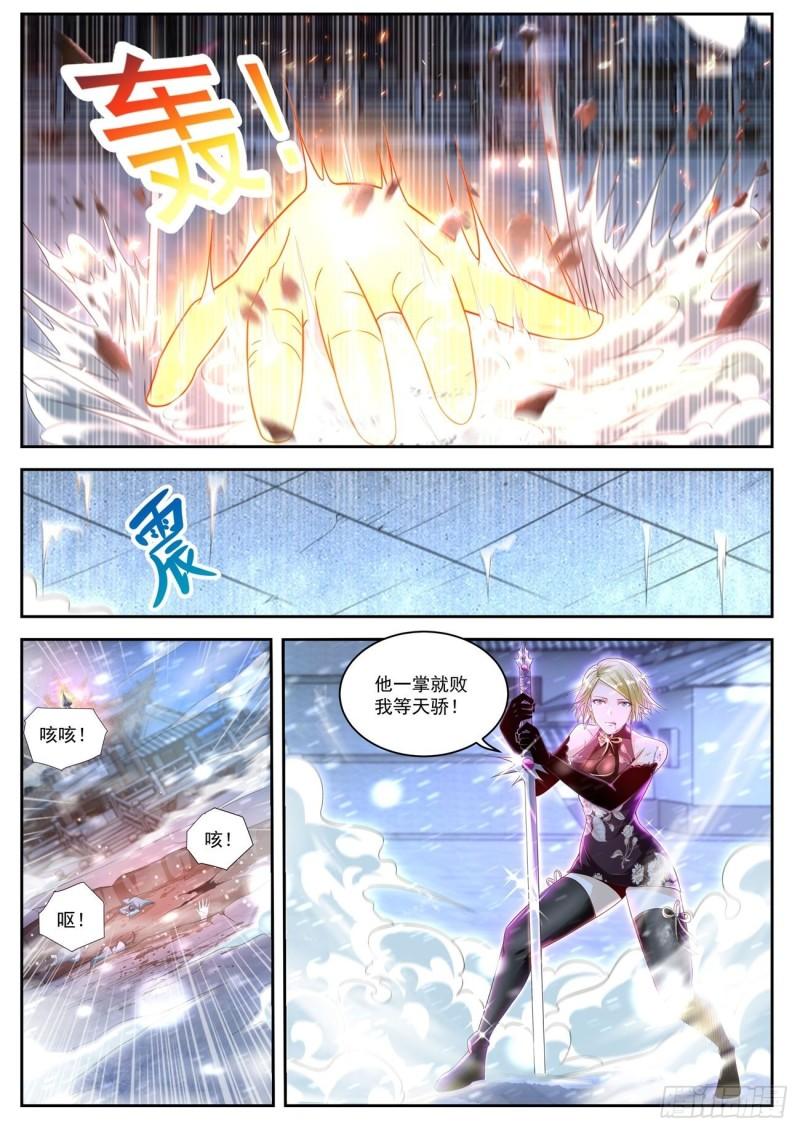 重生之都市修仙漫画,第424回1图