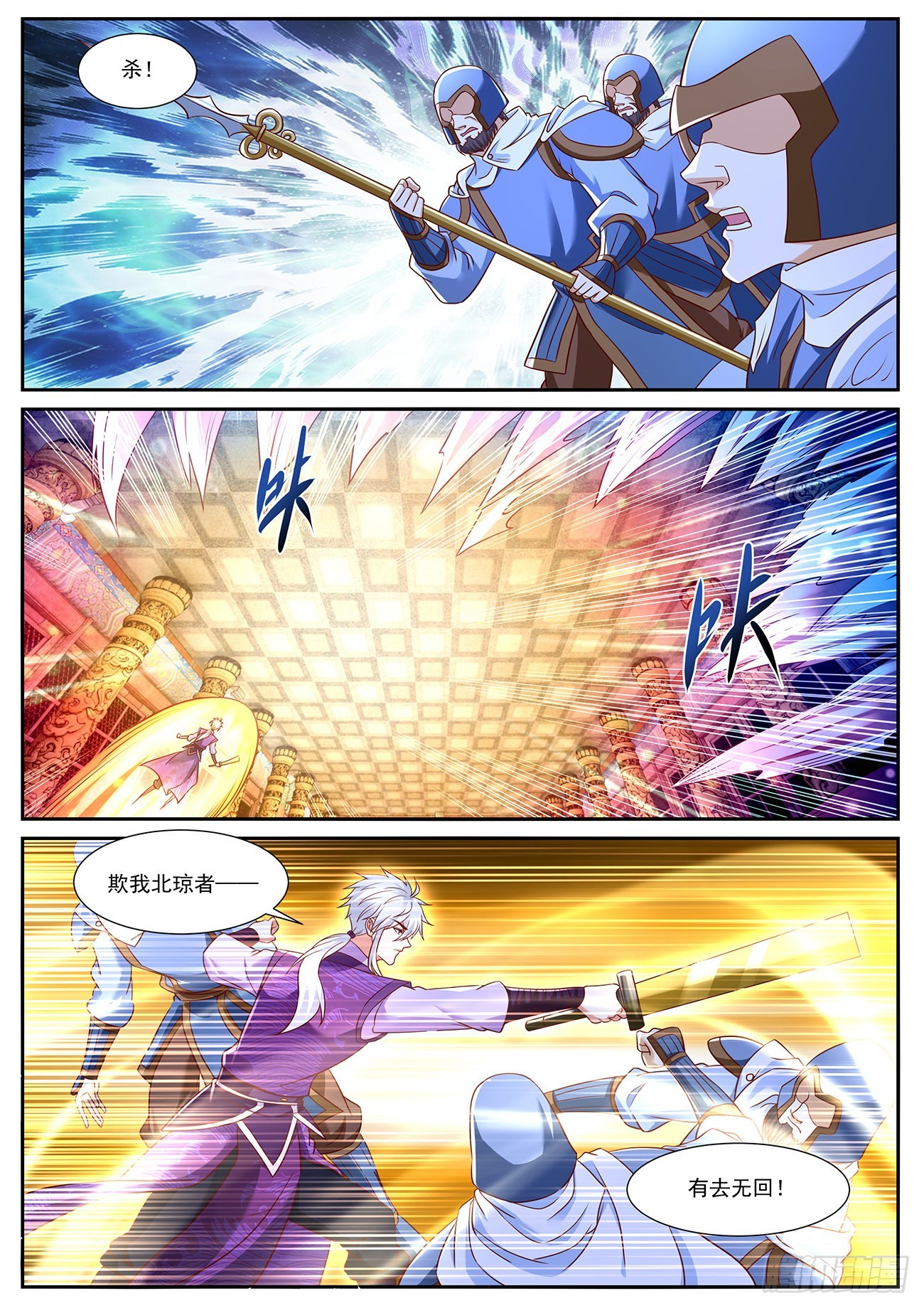 重生之都市修仙漫画,第769回2图