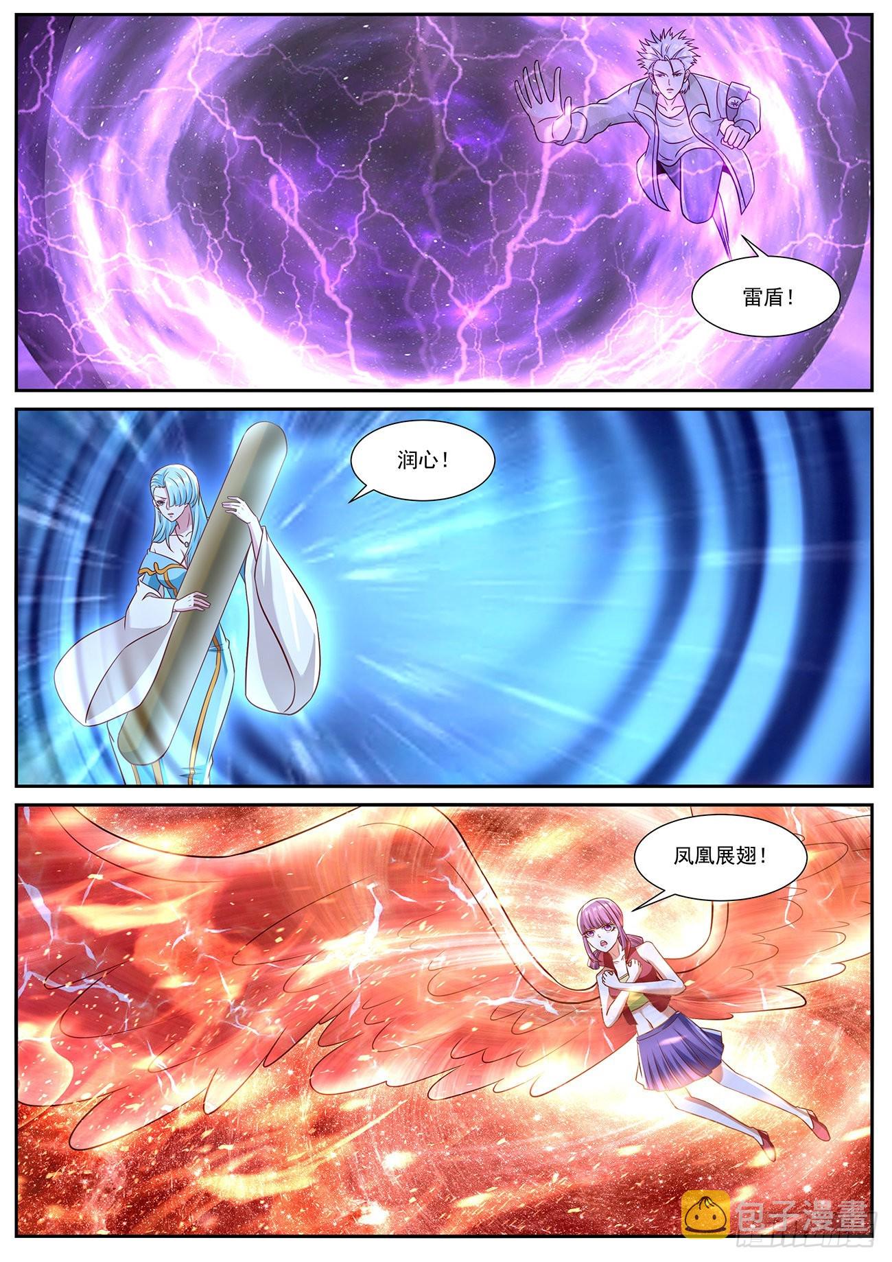 重生之都市修仙漫画,第766回1图