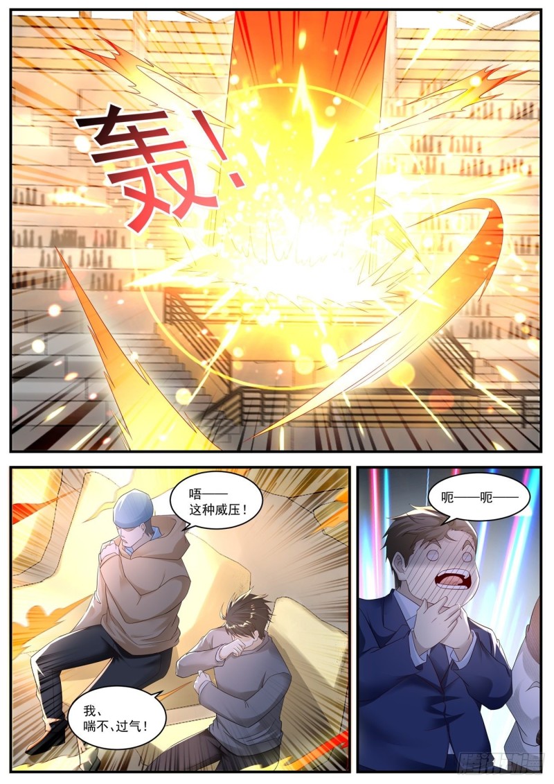 重生之都市修仙漫画,第568回2图