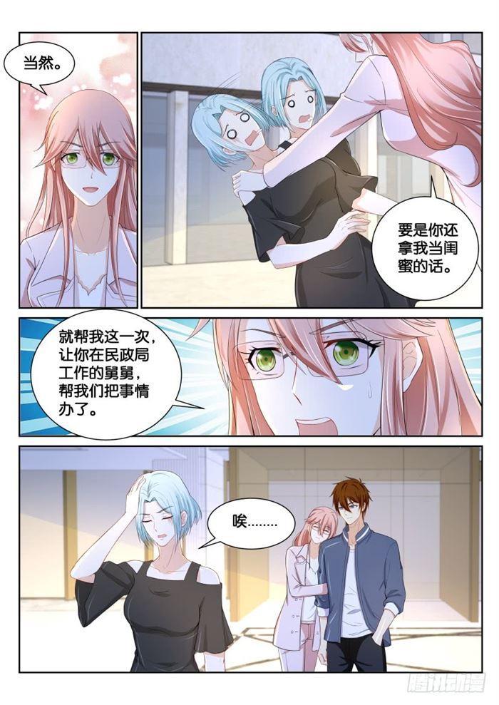 重生之都市修仙漫画,第183回2图