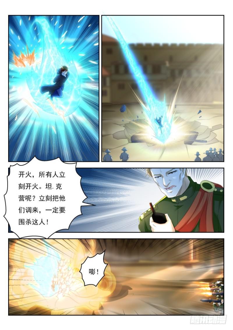 重生之都市修仙漫画,第270回2图