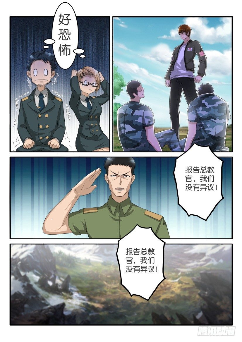 重生之都市修仙漫画,第五十九回2图