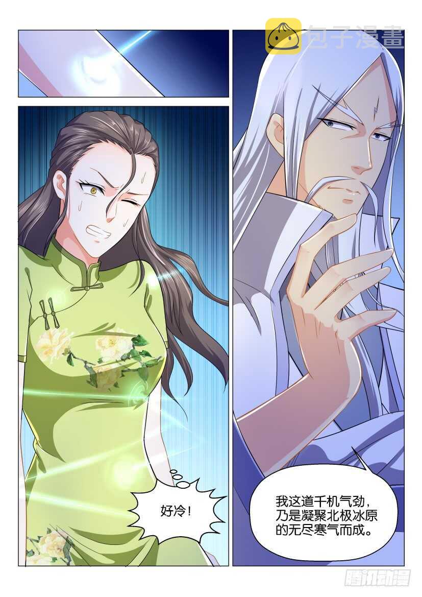 重生之都市修仙漫画,第131回1图