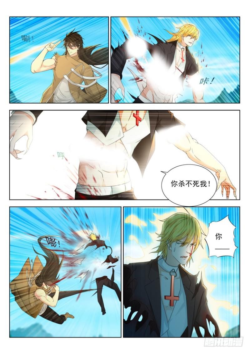 重生之都市修仙漫画,第300回2图