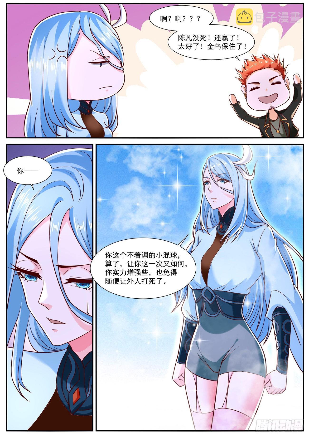 重生之都市修仙漫画,第787回2图