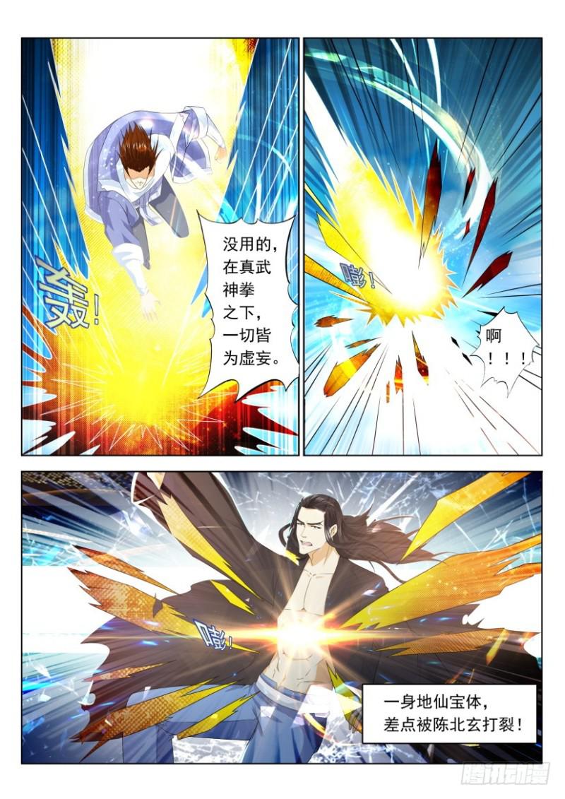 重生之都市修仙漫画,第327回2图