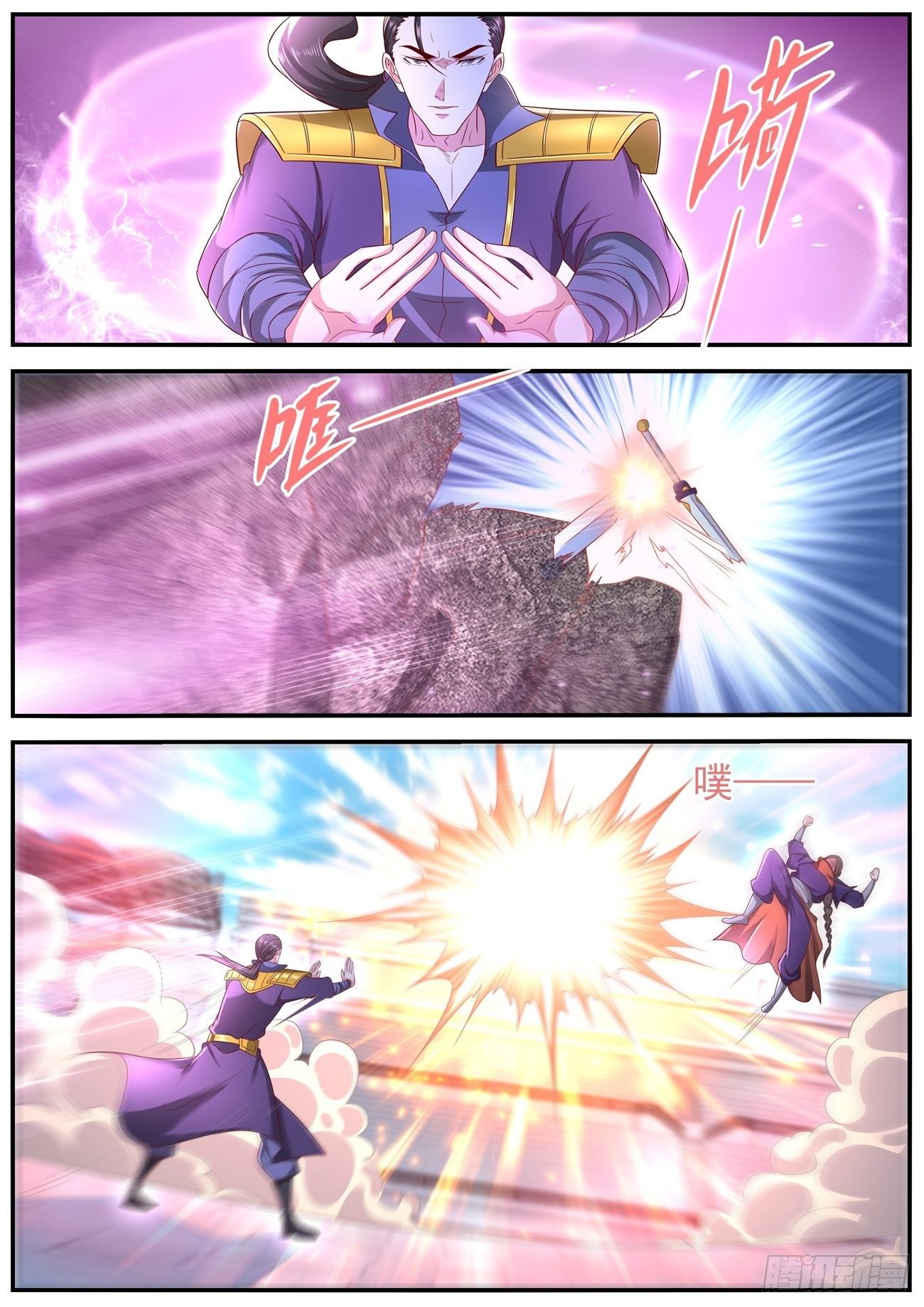 重生之都市修仙漫画,第637回2图