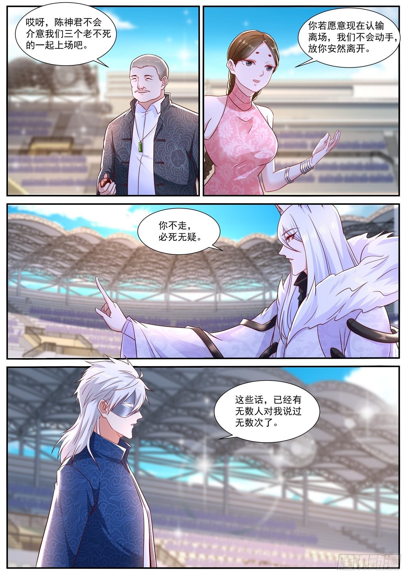 重生之都市修仙漫画,第665回1图
