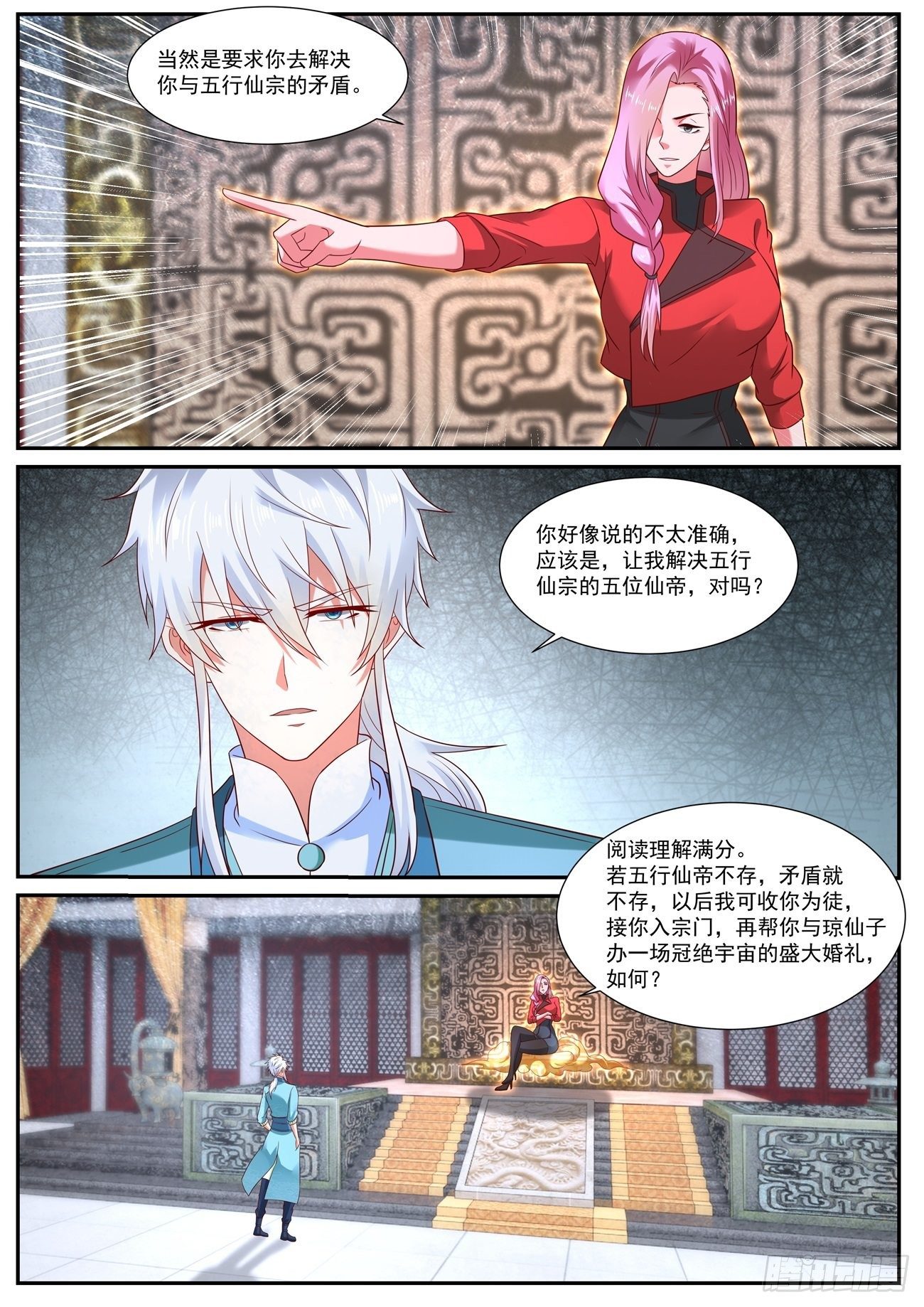 重生之都市修仙陈凡漫画,第730回1图