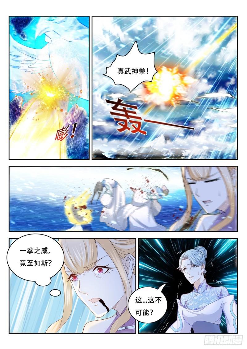 重生之都市修仙(祸石)有声小说漫画,第388回2图