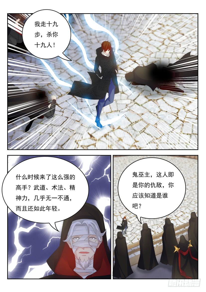 重生之都市修仙漫画漫画,第268回1图