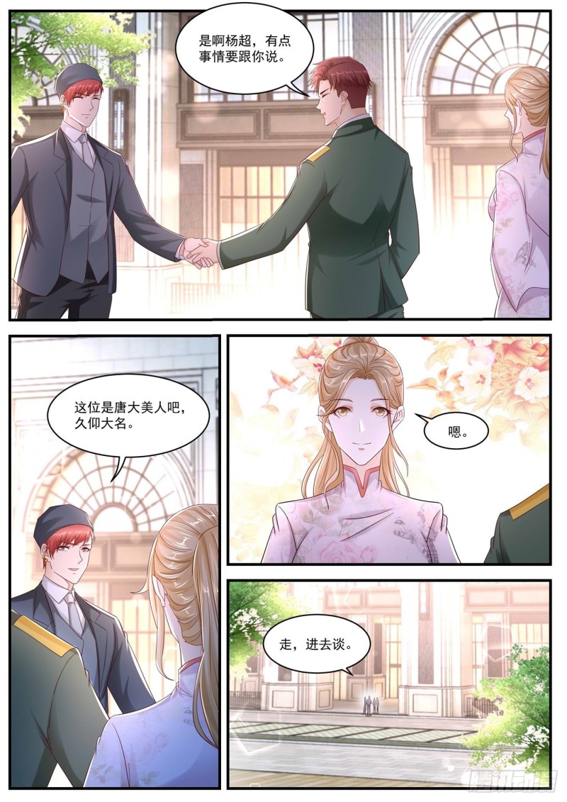 重生之都市修仙漫画,第567回2图