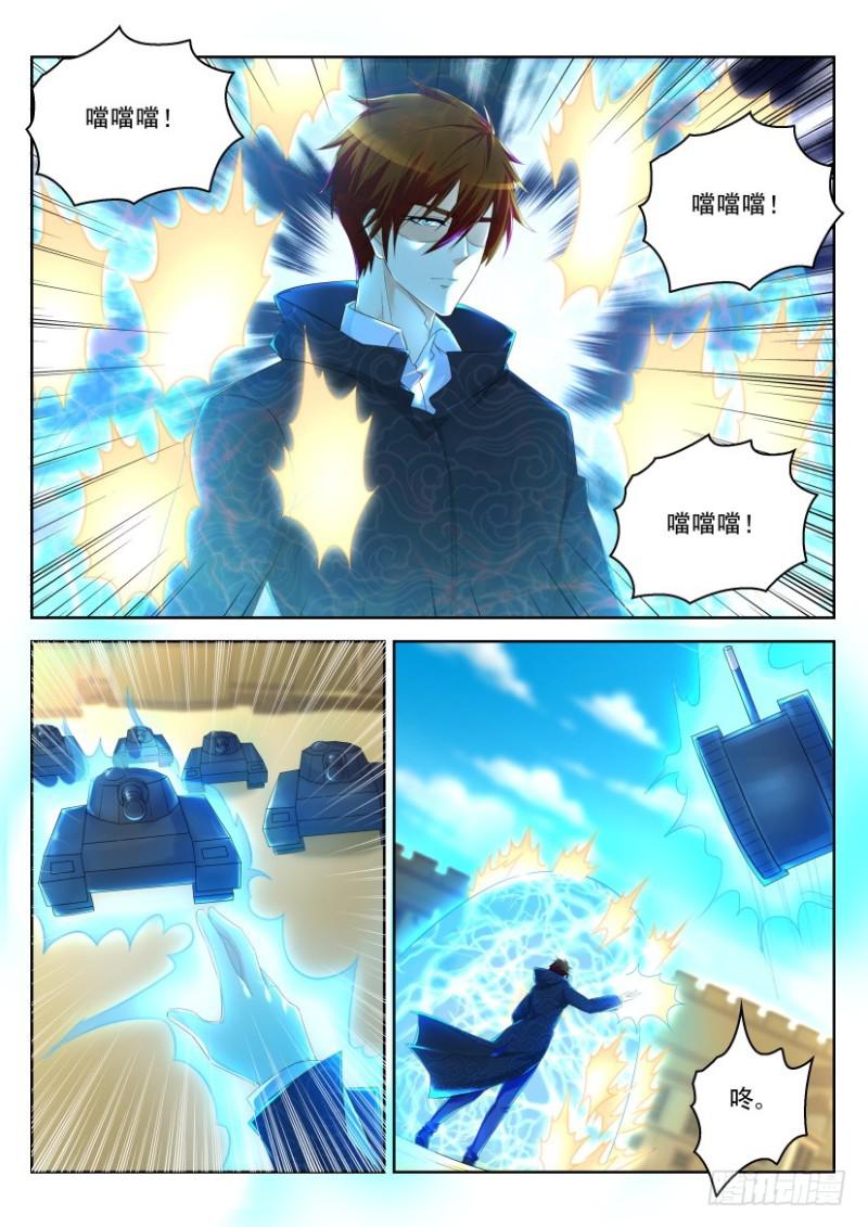 重生之都市修仙漫画,第270回1图