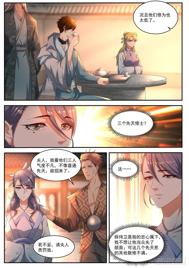 重生之都市修仙漫画,第515回1图