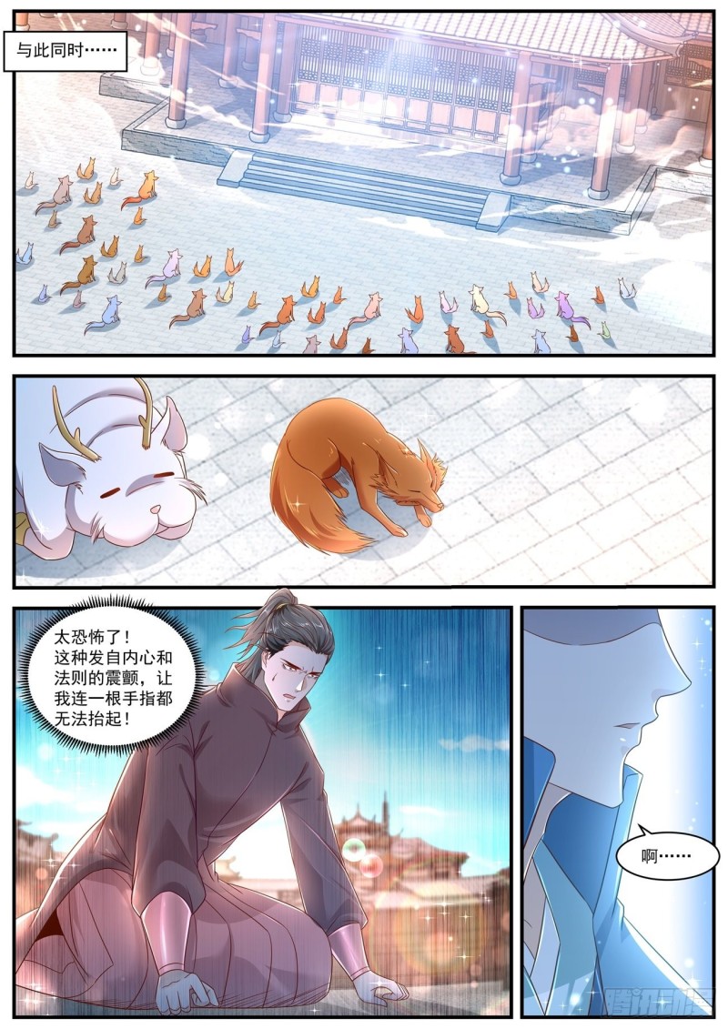 重生之都市修仙漫画,第604回1图