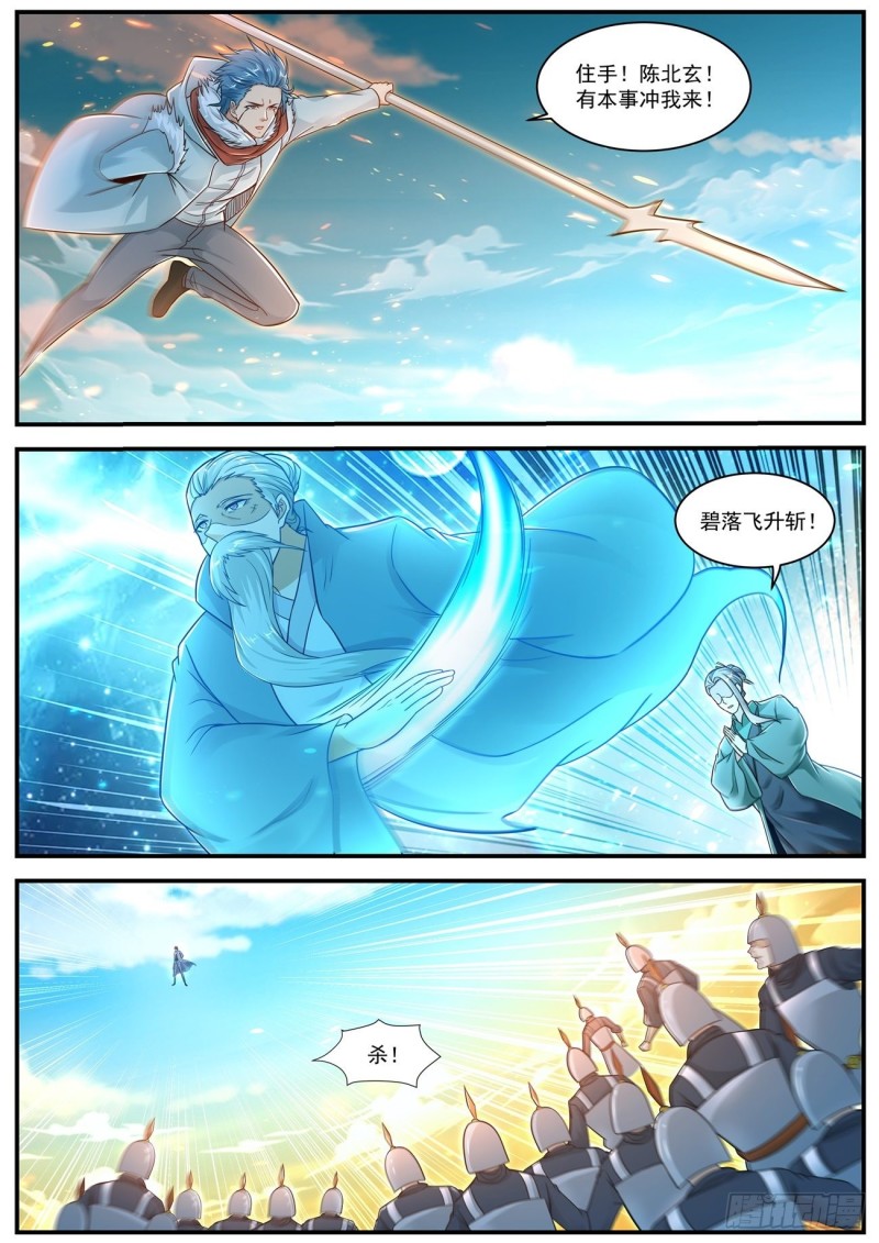 重生之都市修仙漫画,第608回1图