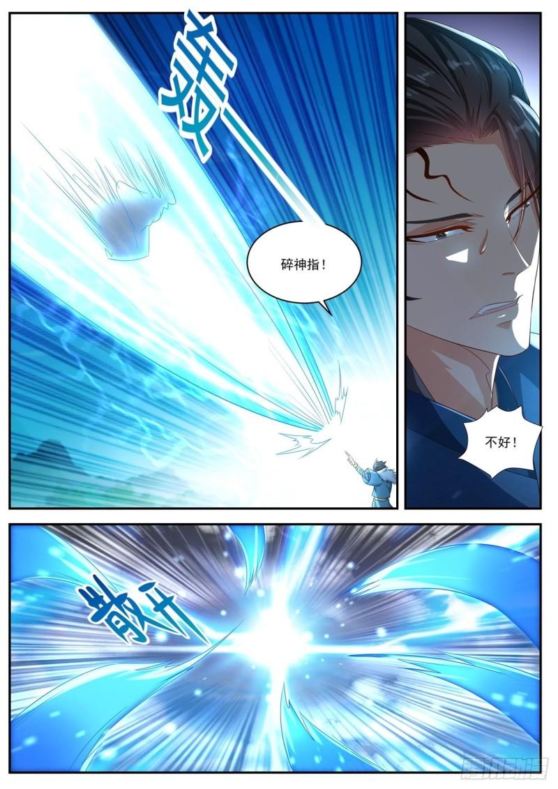 重生之都市修仙漫画,第482回1图