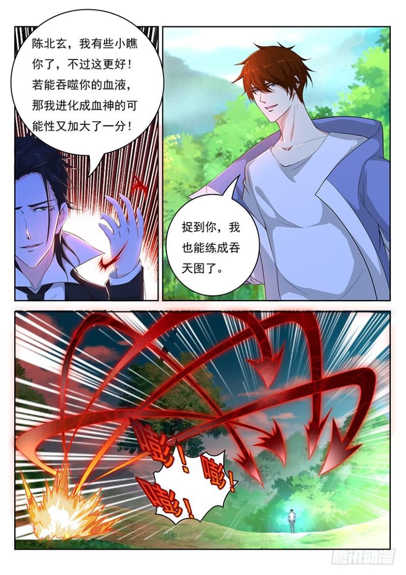 重生之都市修仙在哪里看漫画,第341回2图