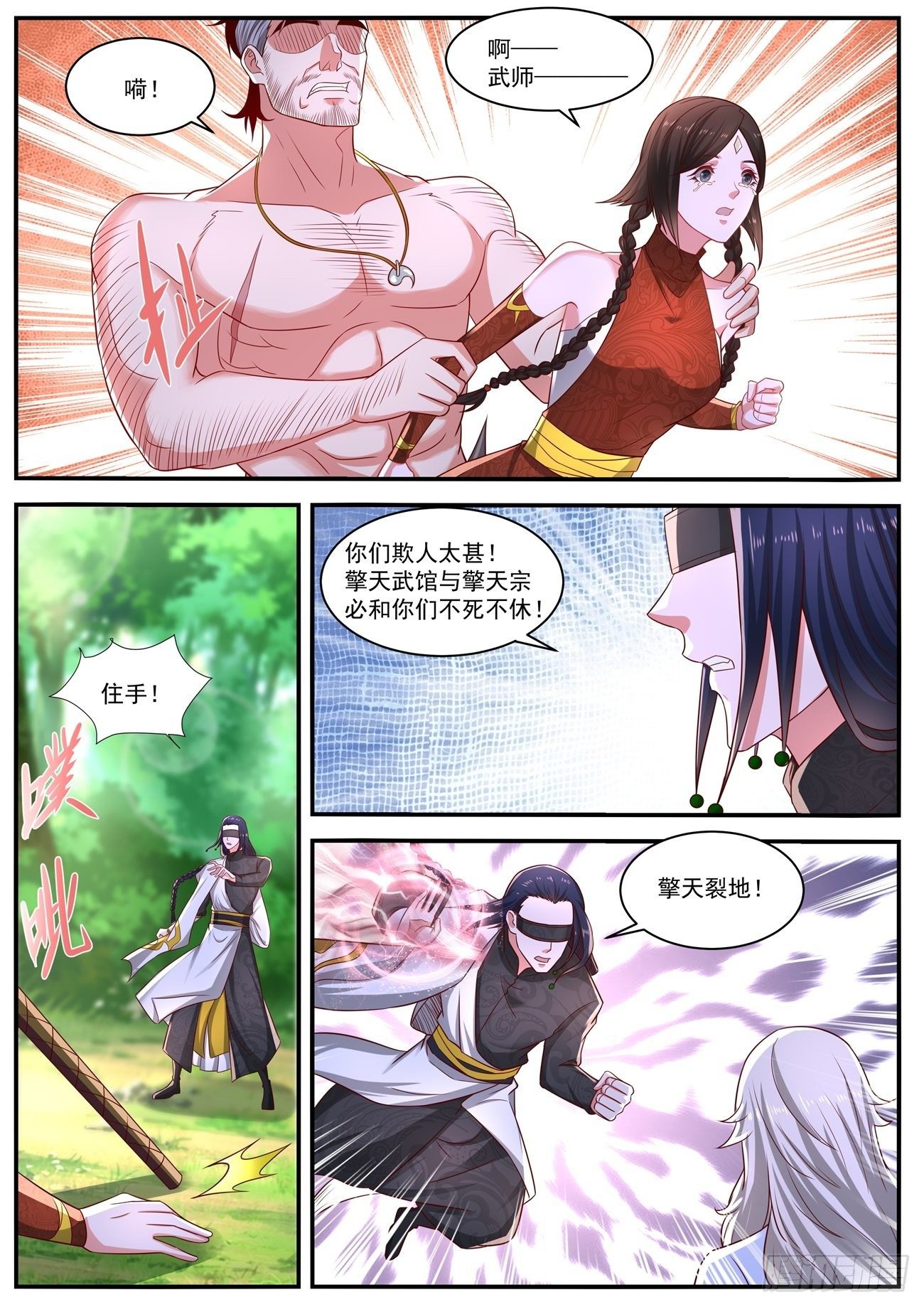 重生之都市修仙漫画,第643回2图