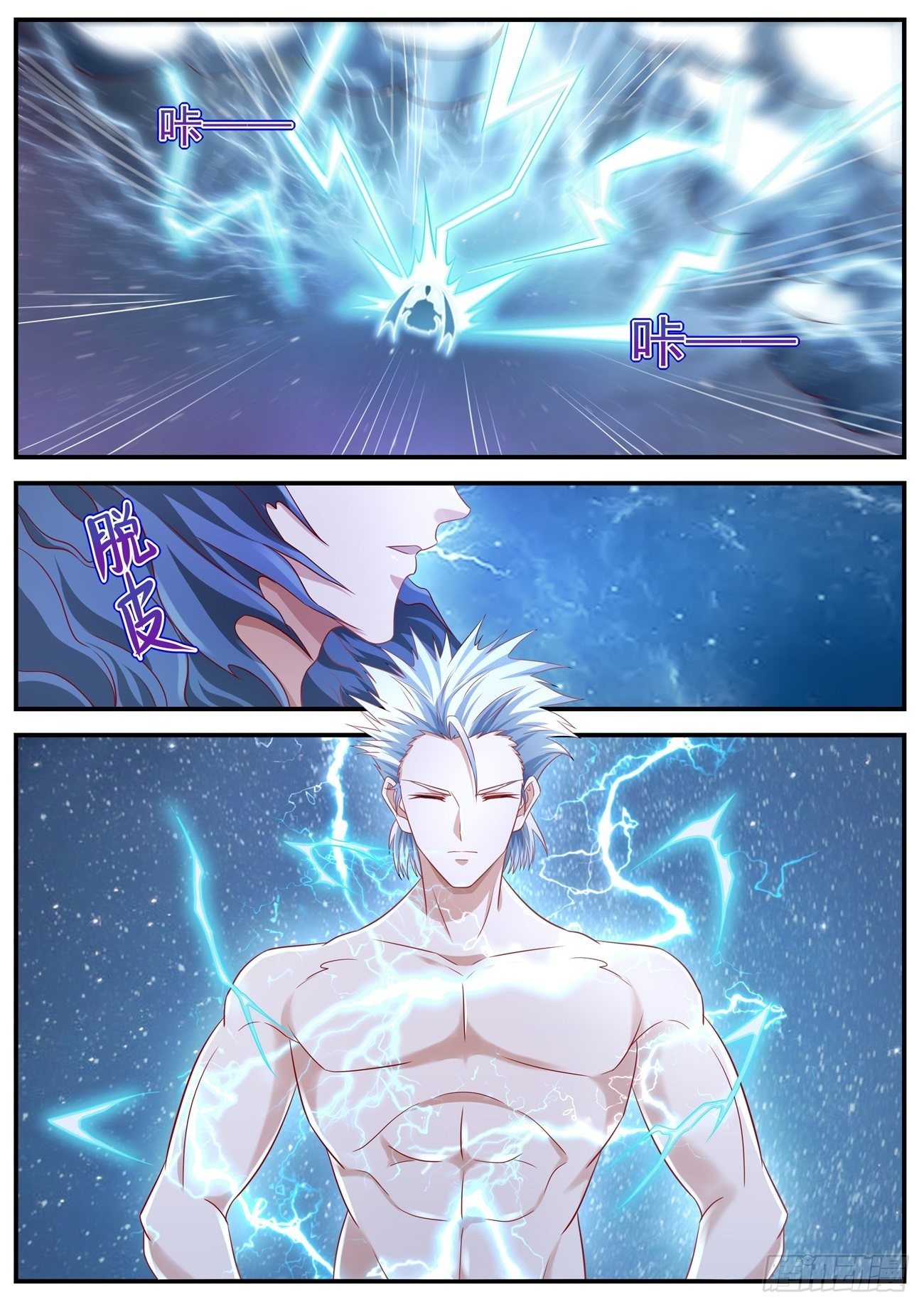 重生之都市修仙漫画,第651回2图