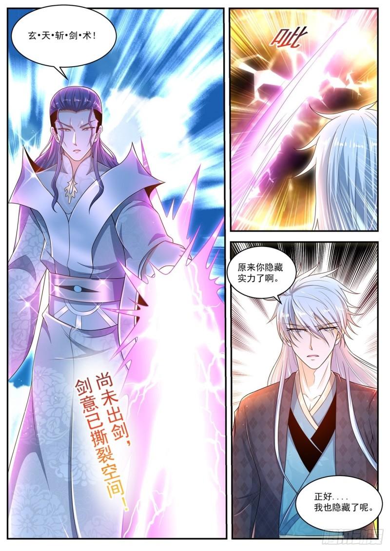 重生之都市修仙漫画,第441回1图