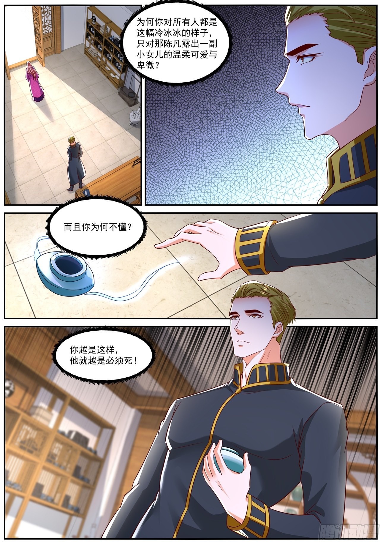 重生之都市修仙漫画,第805回1图