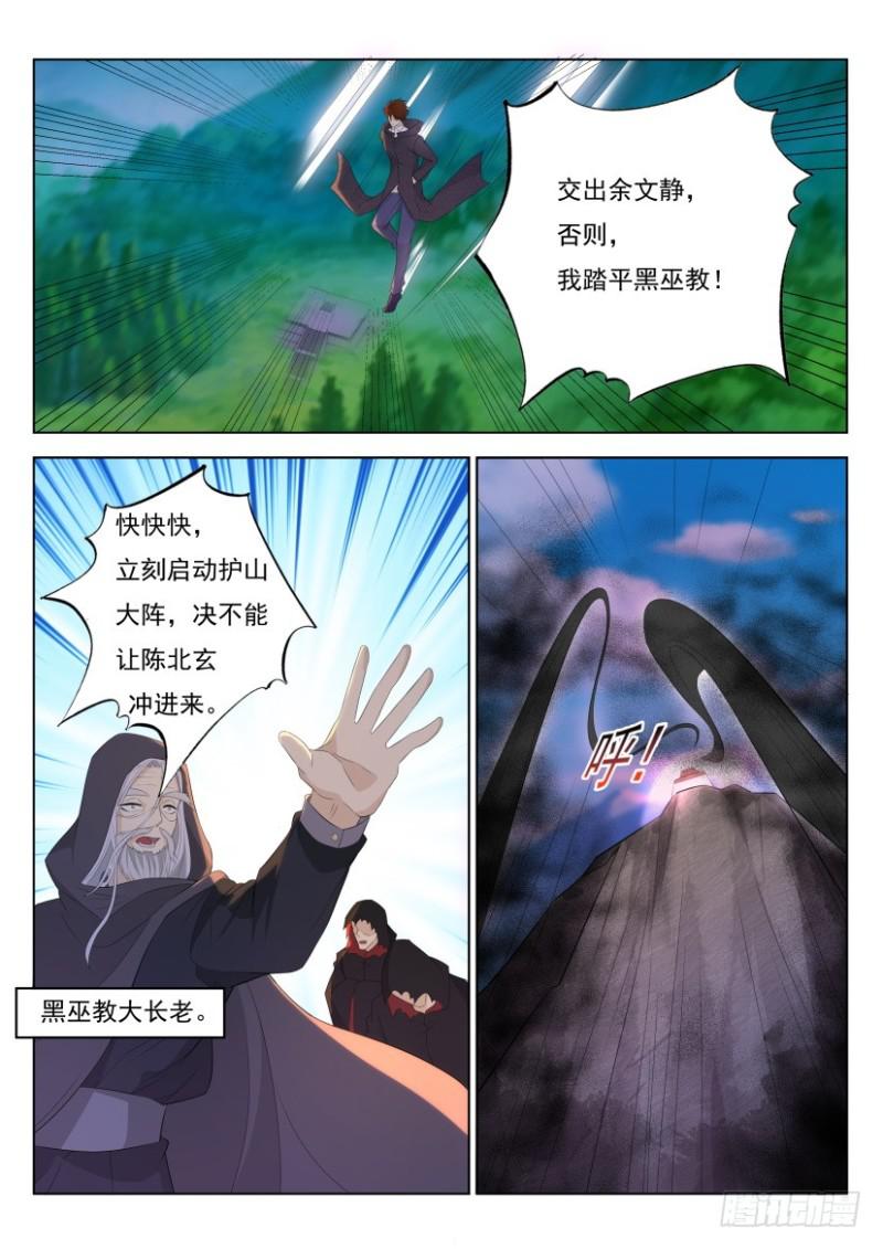 重生之都市修仙(祸石)有声小说漫画,第273回2图