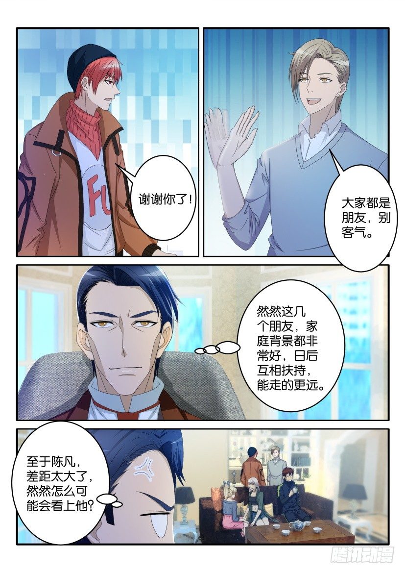 重生之都市修仙漫画,第六十八回1图