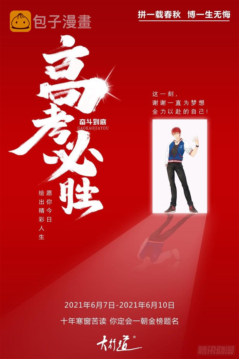 重生之都市修仙漫画,第602回1图
