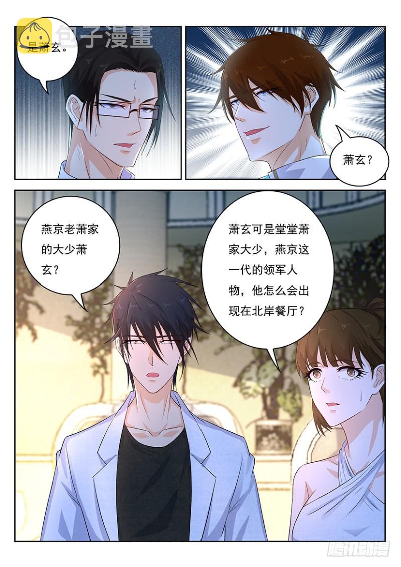 重生之都市修仙有声小说漫画,第353回2图