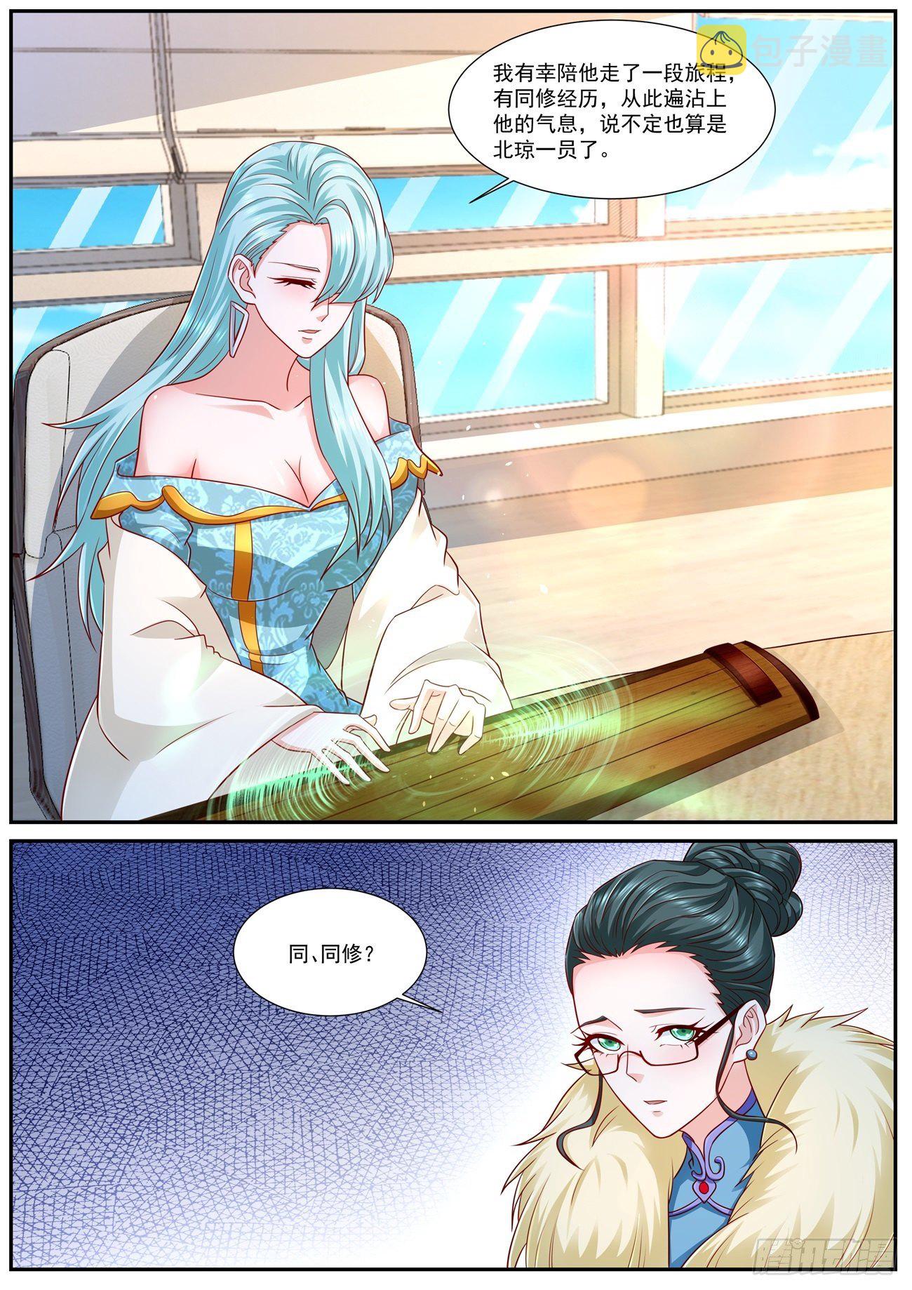 重生之都市修仙漫画,第753回2图