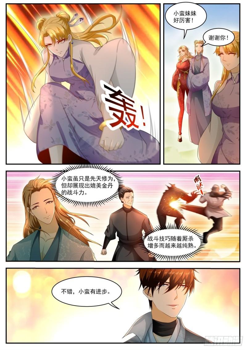 重生之都市修仙漫画,第516回1图