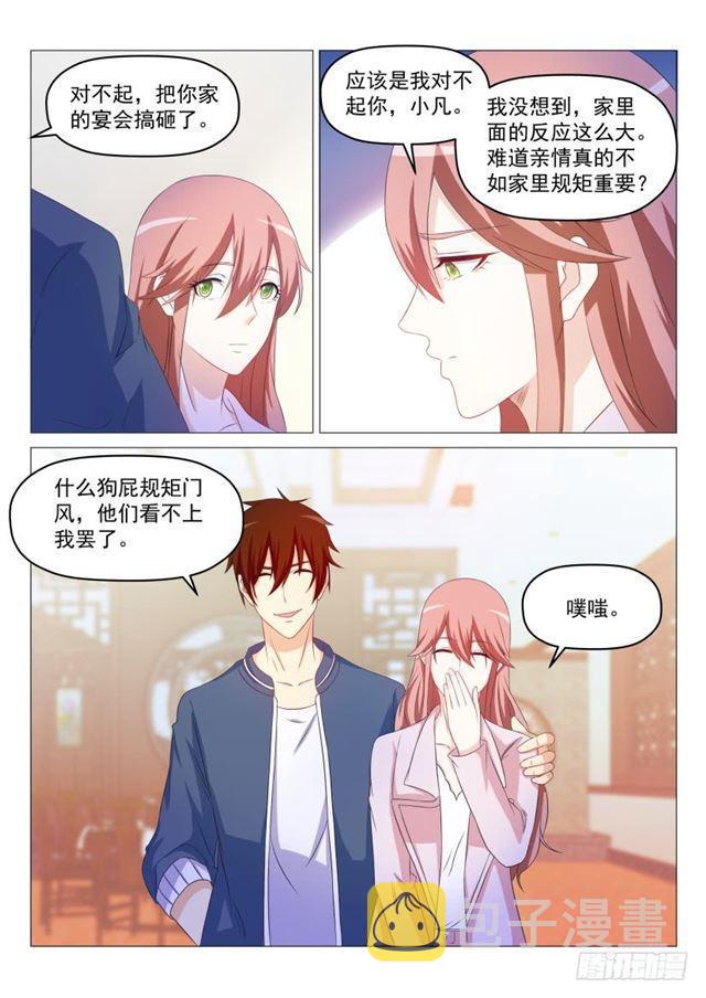 重生之都市修仙漫画,第190回2图